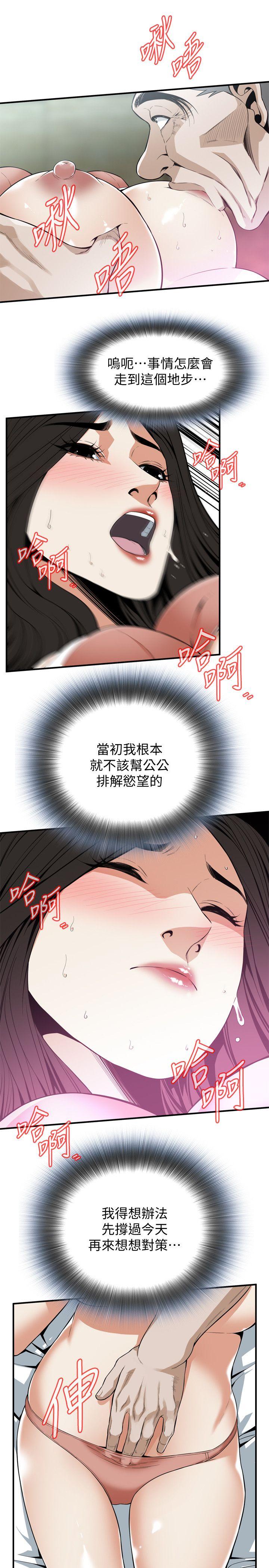 偷窥 第128話-誠赫不為人知的秘密 第6页