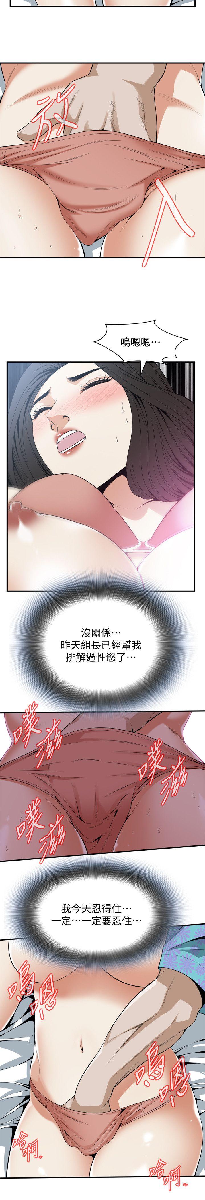 偷窥 第128話-誠赫不為人知的秘密 第7页