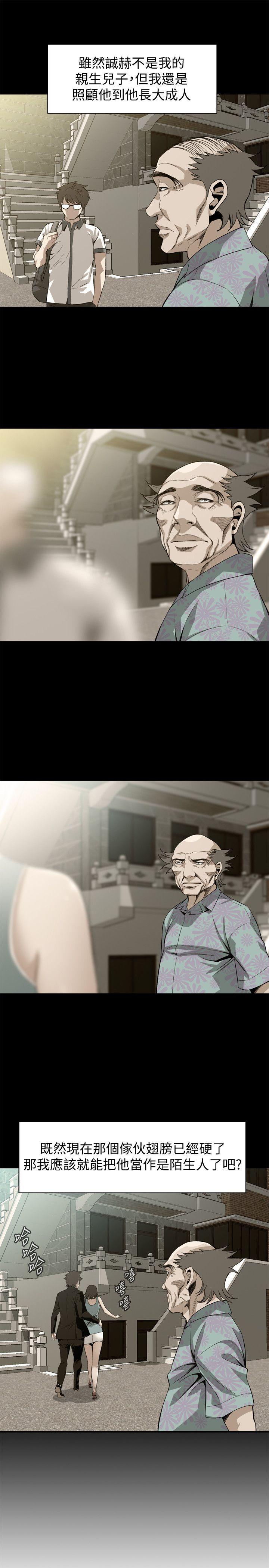 偷窥 第128話-誠赫不為人知的秘密 第21页