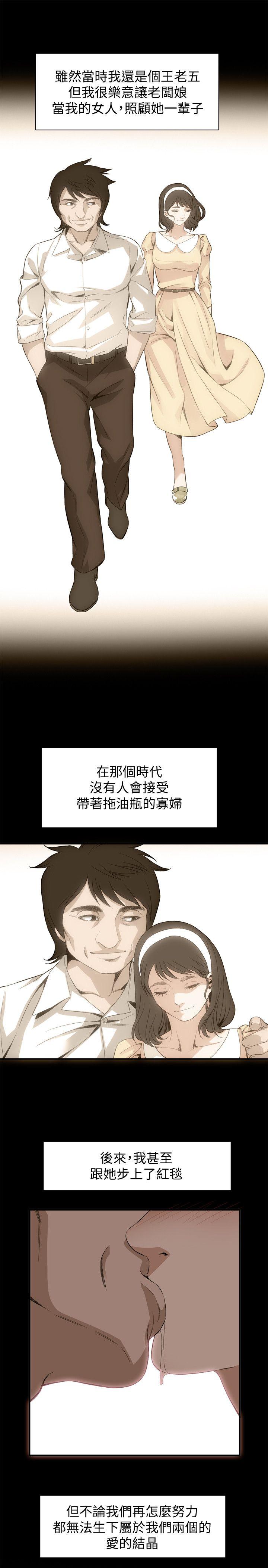 偷窥 第128話-誠赫不為人知的秘密 第18页