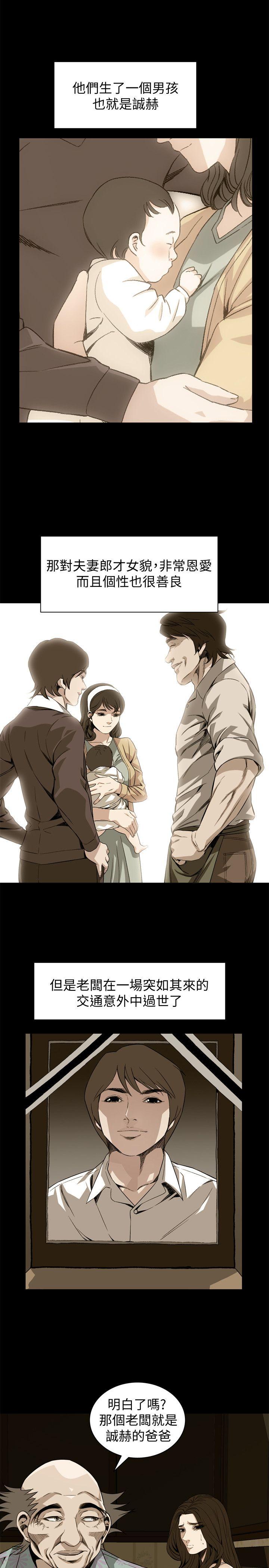 偷窥 第128話-誠赫不為人知的秘密 第16页
