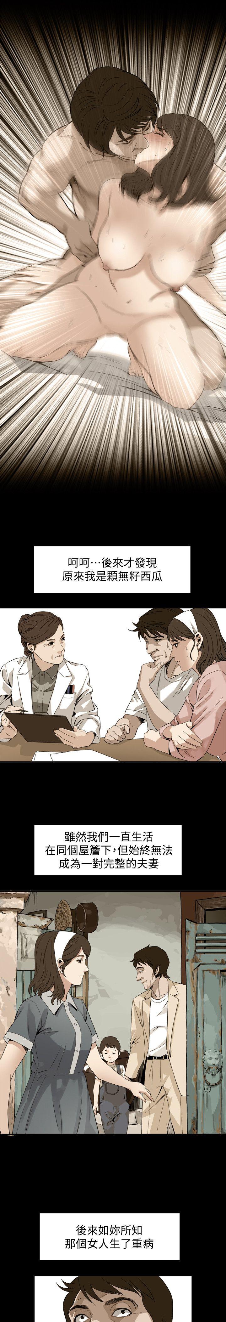 偷窥 第128話-誠赫不為人知的秘密 第19页