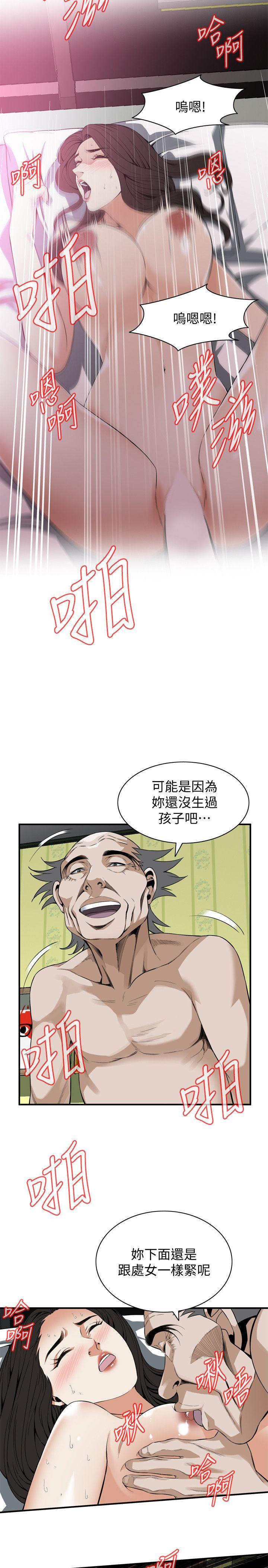 偷窥 第129話-引頸企盼的一刻 第12页