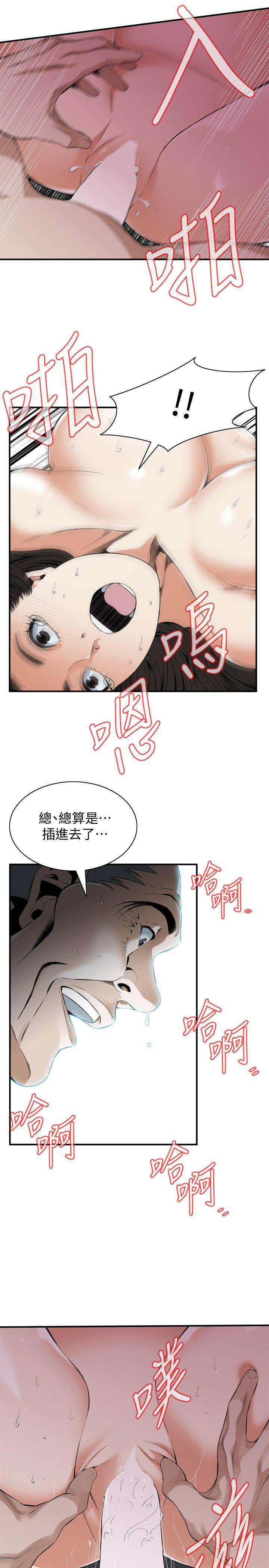偷窥 第129話-引頸企盼的一刻 第8页