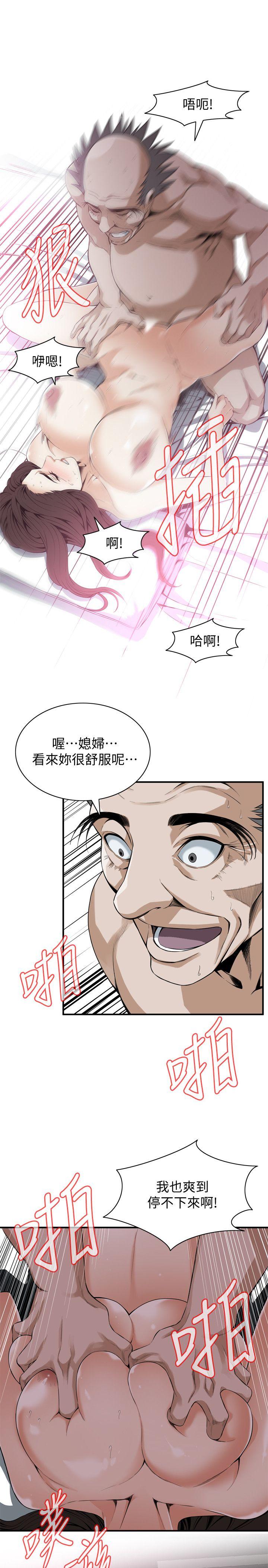 偷窥 第129話-引頸企盼的一刻 第11页