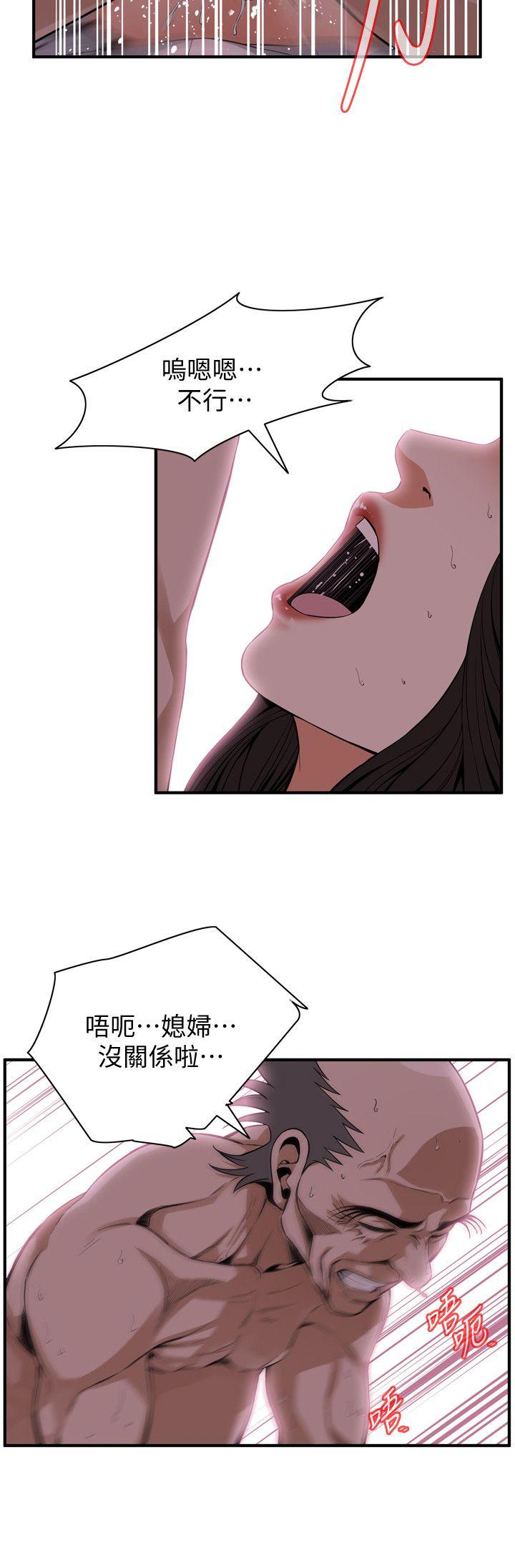 偷窥 第129話-引頸企盼的一刻 第16页