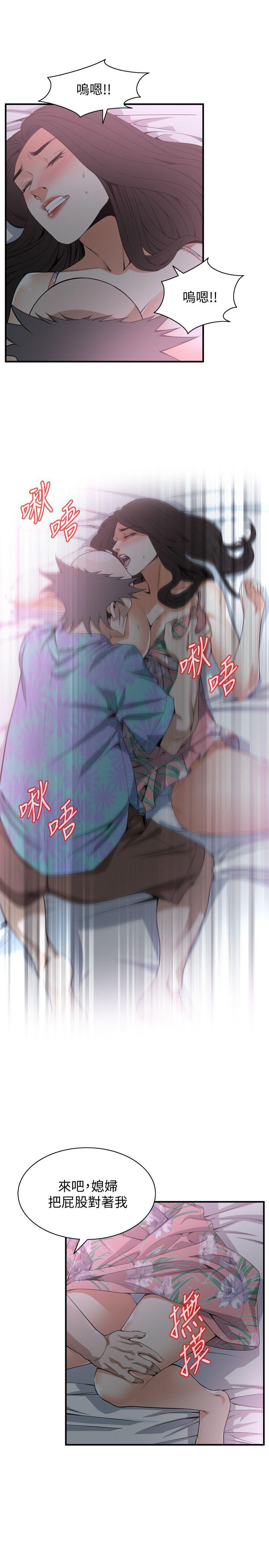 偷窥 第130話-無時無刻都想要做 第7页