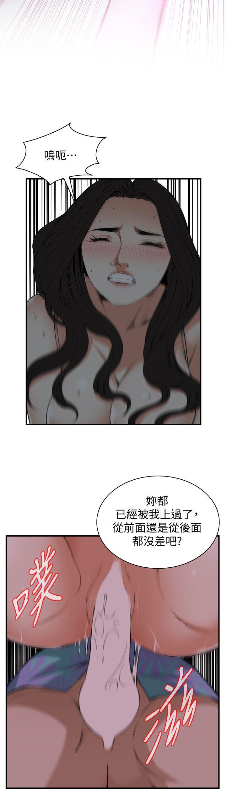 偷窥 第130話-無時無刻都想要做 第11页