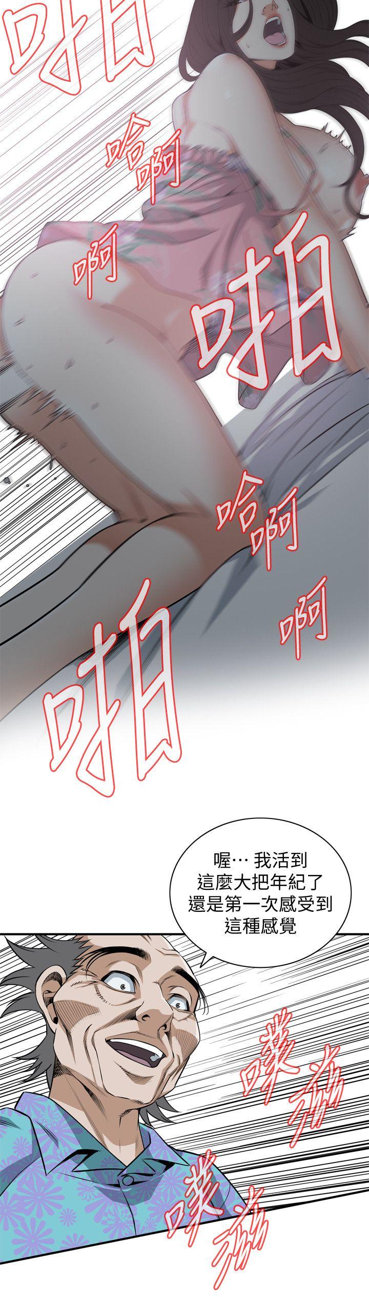 偷窥 第130話-無時無刻都想要做 第14页