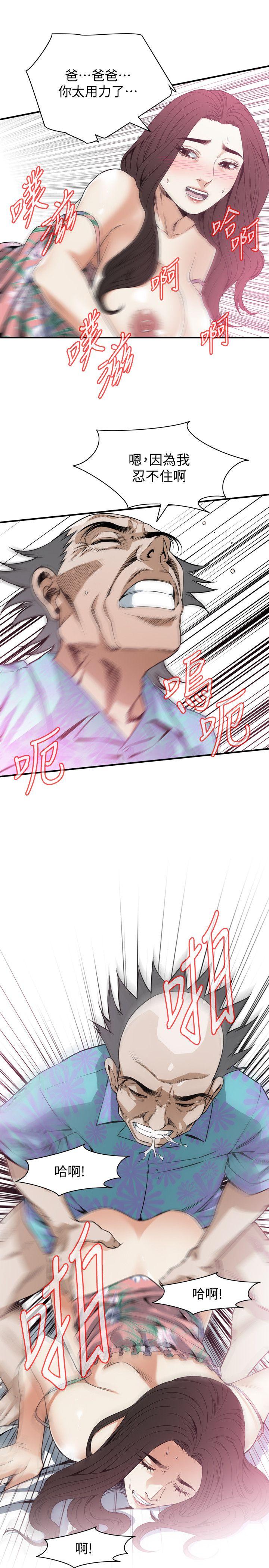 偷窥 第130話-無時無刻都想要做 第15页