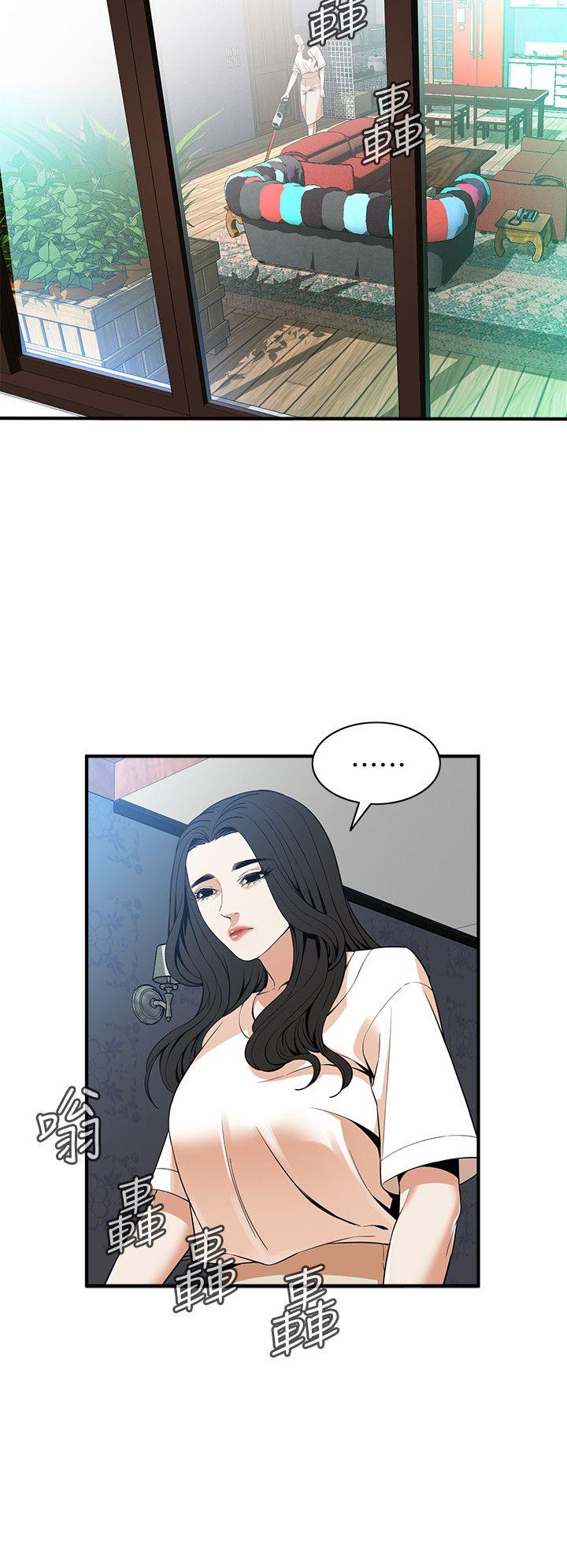 偷窥 第130話-無時無刻都想要做 第20页