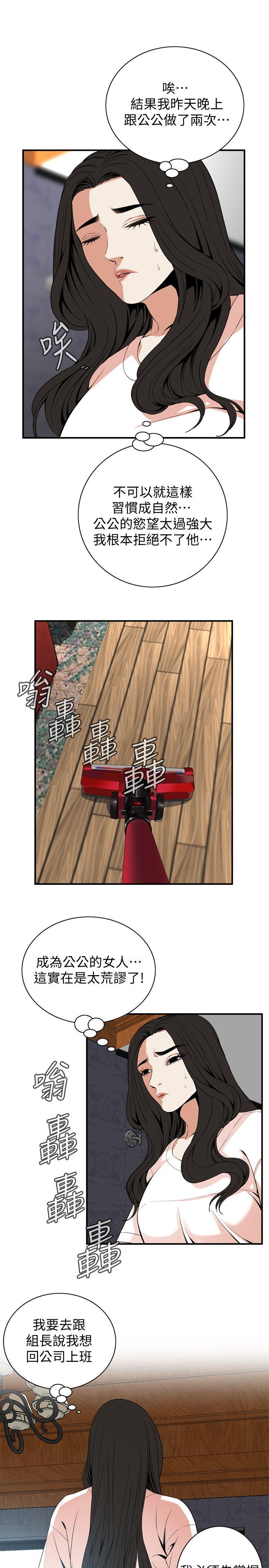偷窥 第130話-無時無刻都想要做 第21页