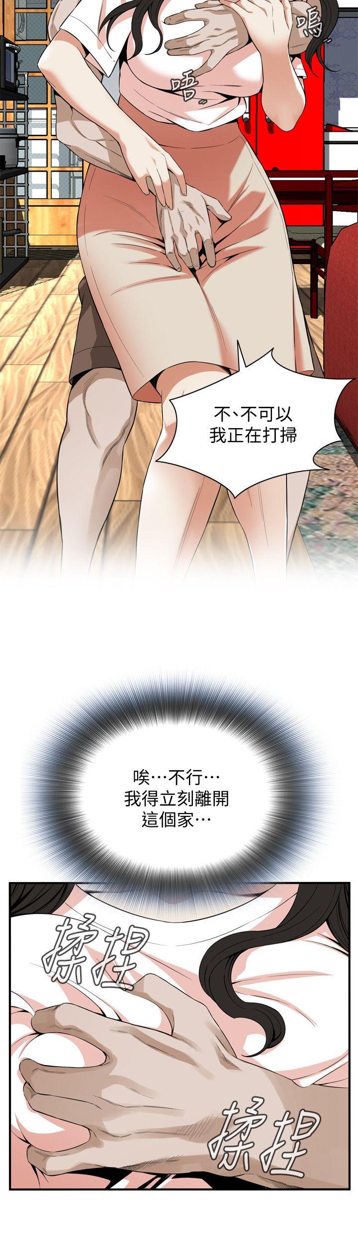 偷窥 第130話-無時無刻都想要做 第23页