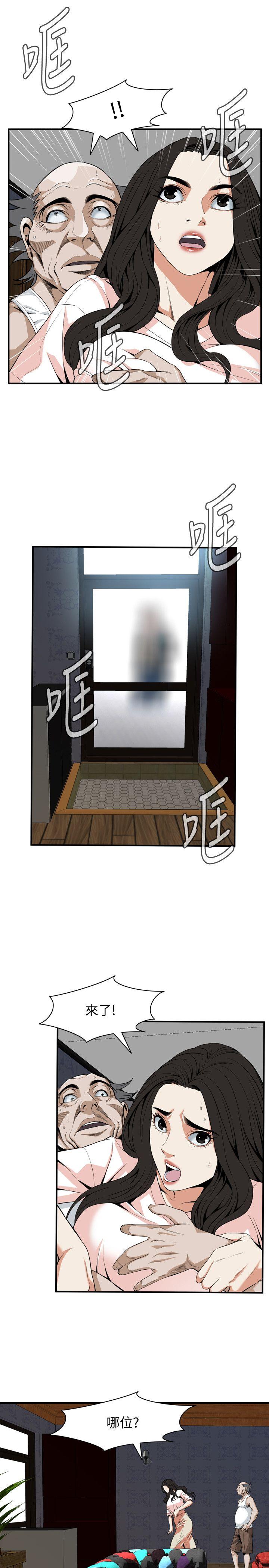 偷窥 第130話-無時無刻都想要做 第22页