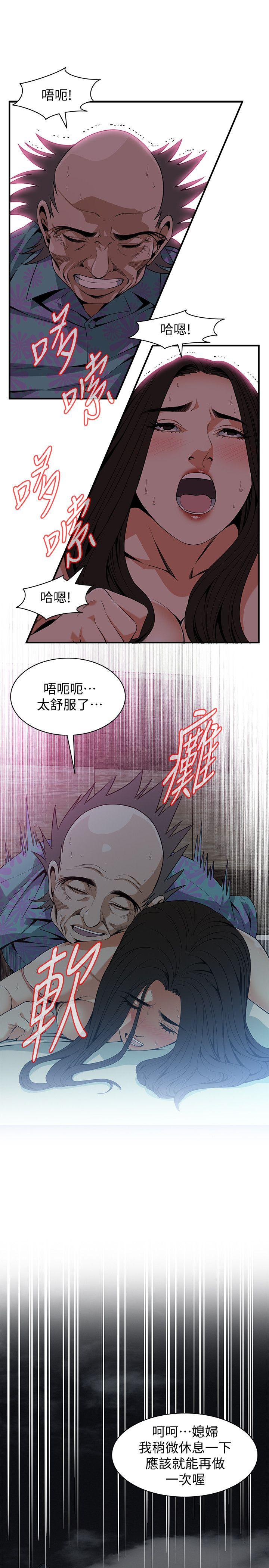 偷窥 第130話-無時無刻都想要做 第18页