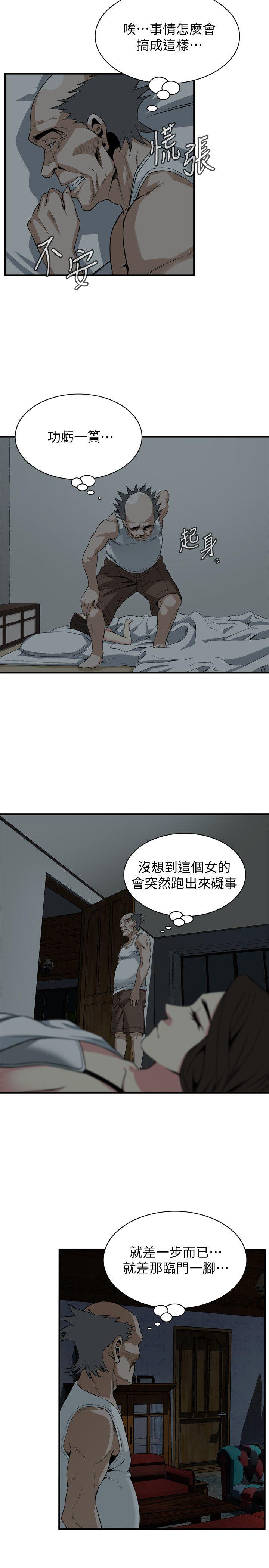 偷窥 第131話-趁現在她們在睡覺… 第19页