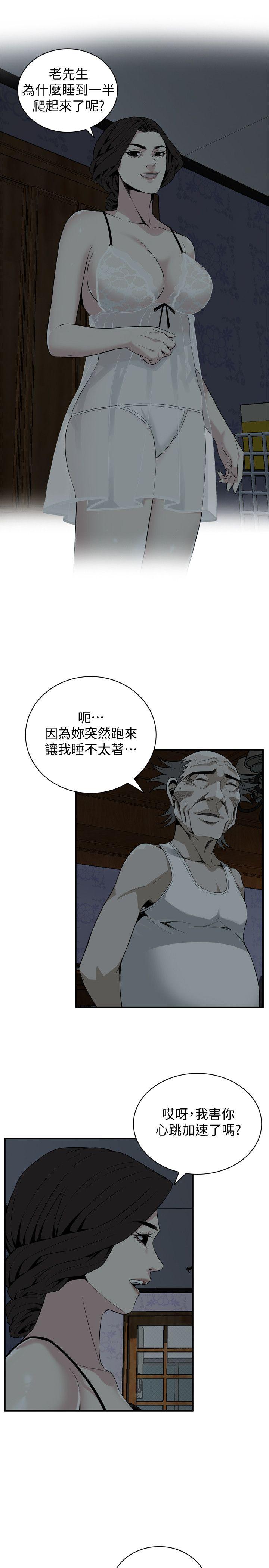 偷窥 第131話-趁現在她們在睡覺… 第21页