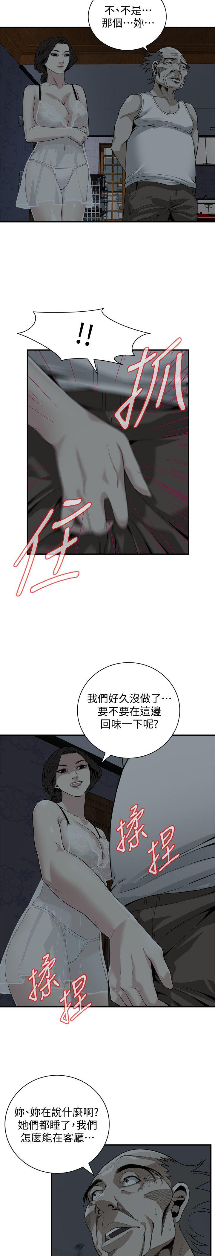 偷窥 第131話-趁現在她們在睡覺… 第22页