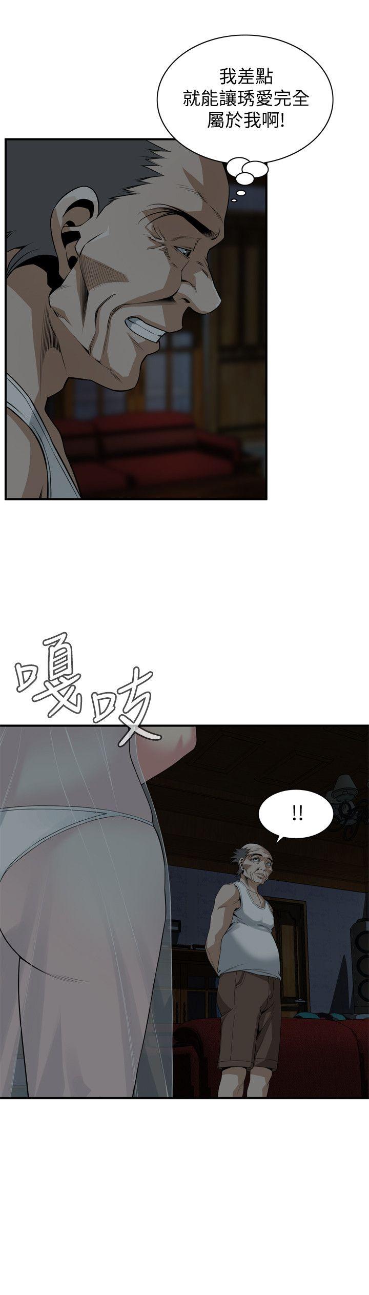 偷窥 第131話-趁現在她們在睡覺… 第20页