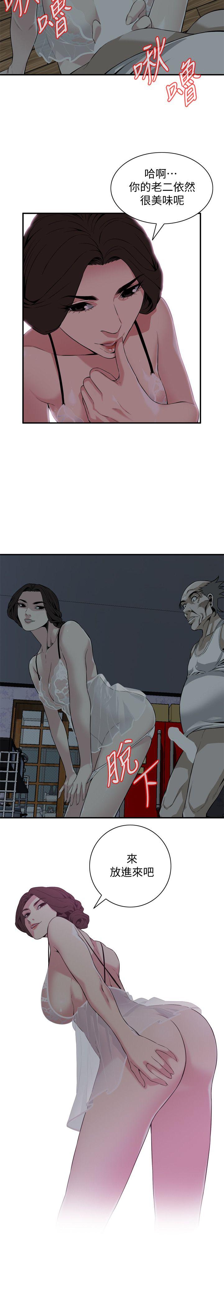 偷窥 第131話-趁現在她們在睡覺… 第25页
