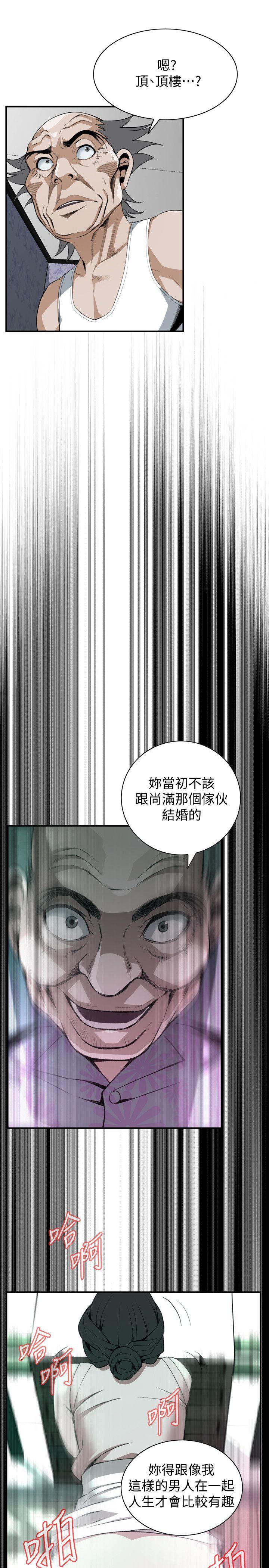 偷窥 第131話-趁現在她們在睡覺… 第6页