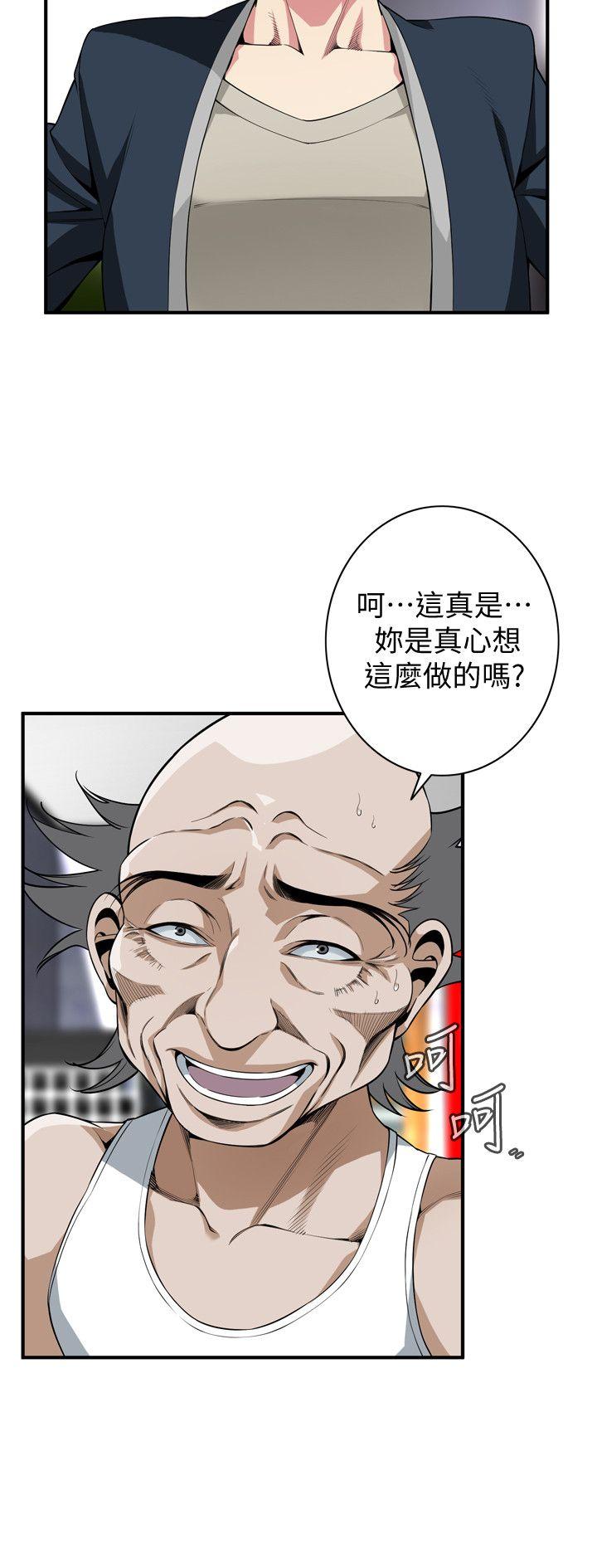 偷窥 第131話-趁現在她們在睡覺… 第8页