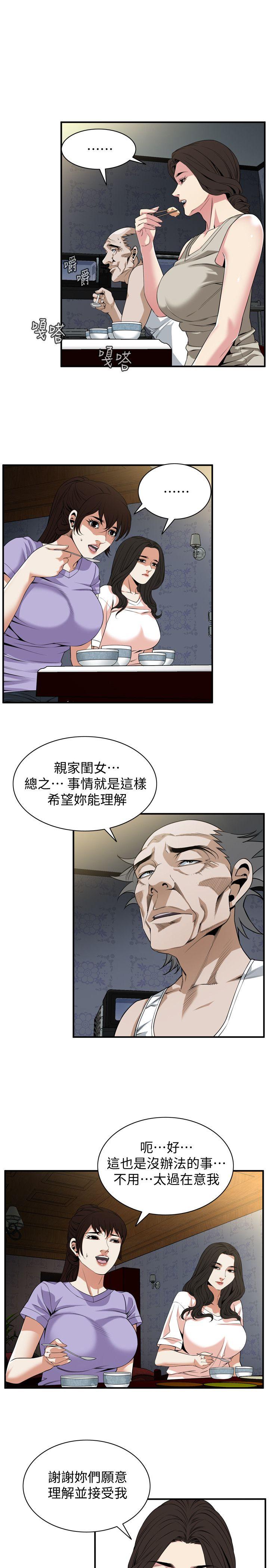 偷窥 第131話-趁現在她們在睡覺… 第10页