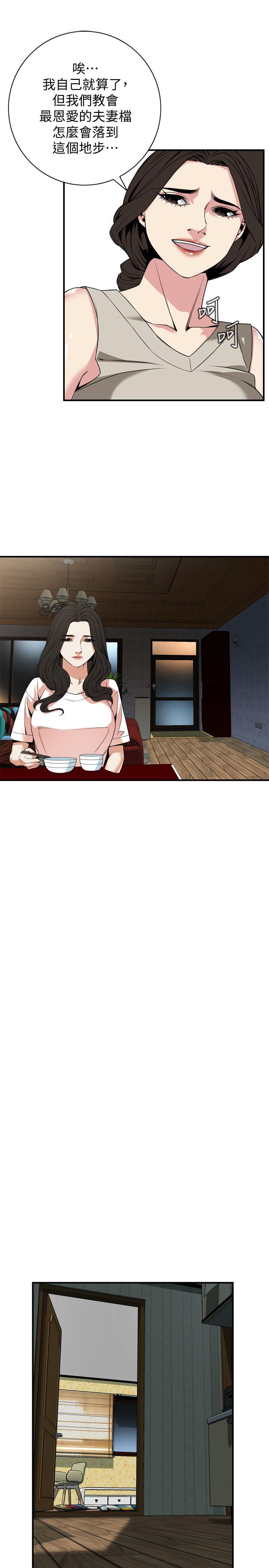 偷窥 第131話-趁現在她們在睡覺… 第12页