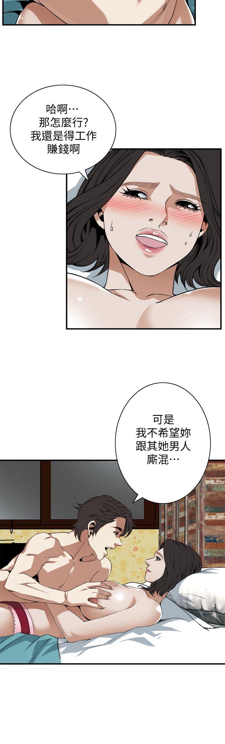 偷窥 第131話-趁現在她們在睡覺… 第14页