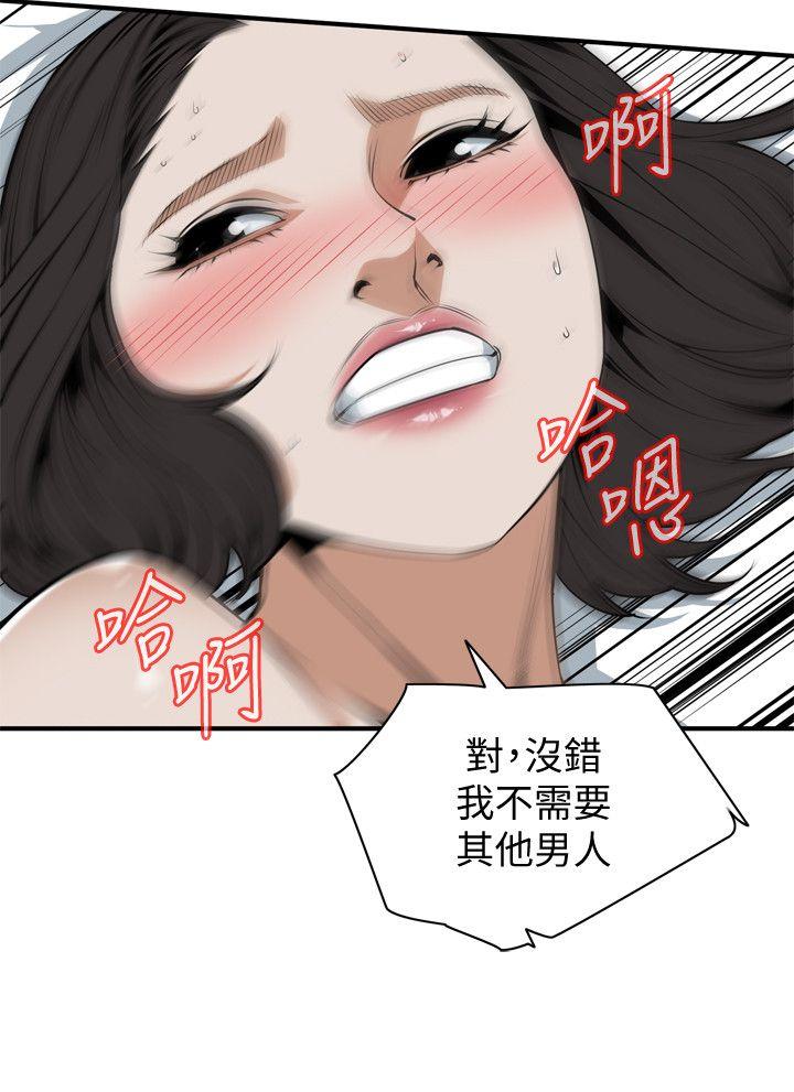 偷窥 第131話-趁現在她們在睡覺… 第17页