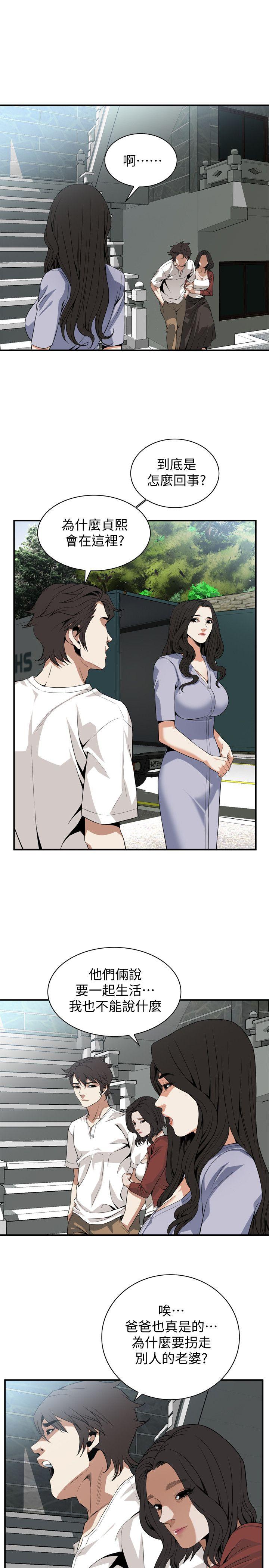 偷窥 第132話-慾求不滿的貞熙 第18页