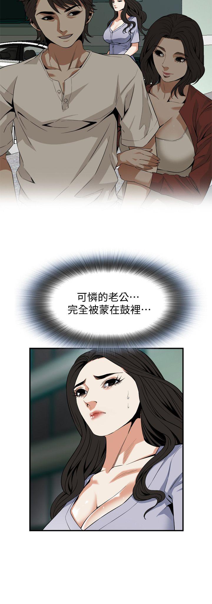偷窥 第132話-慾求不滿的貞熙 第20页