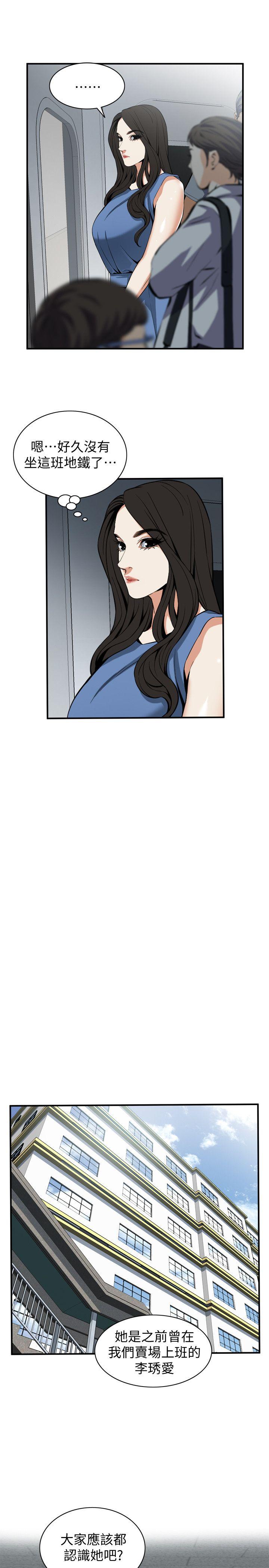 偷窥 第132話-慾求不滿的貞熙 第24页