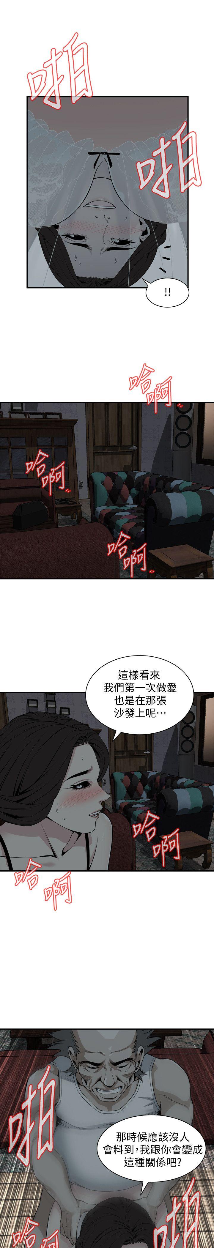 偷窥 第132話-慾求不滿的貞熙 第6页