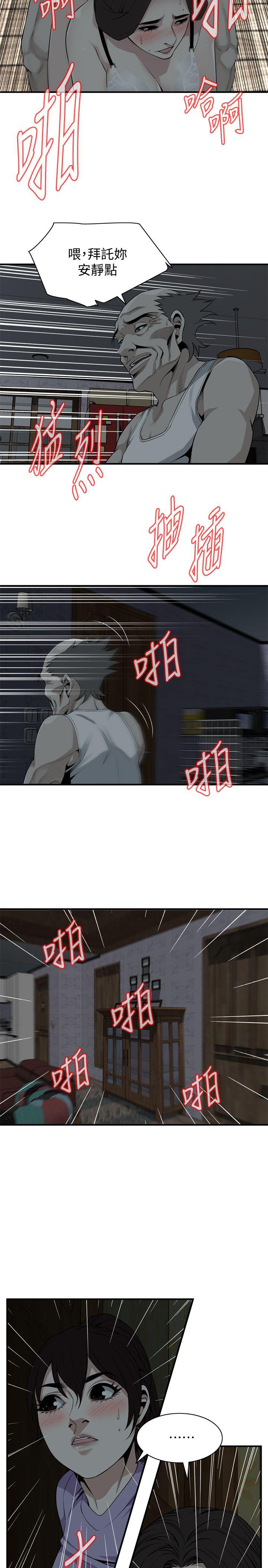 偷窥 第132話-慾求不滿的貞熙 第7页