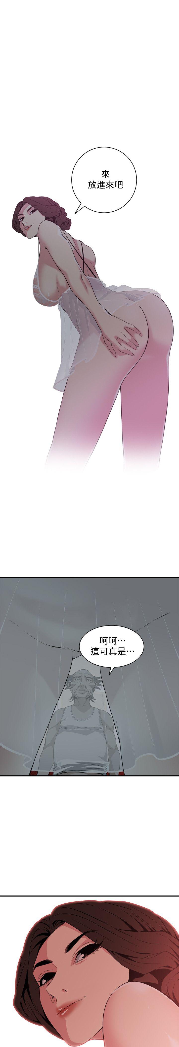 偷窥 第132話-慾求不滿的貞熙 第1页