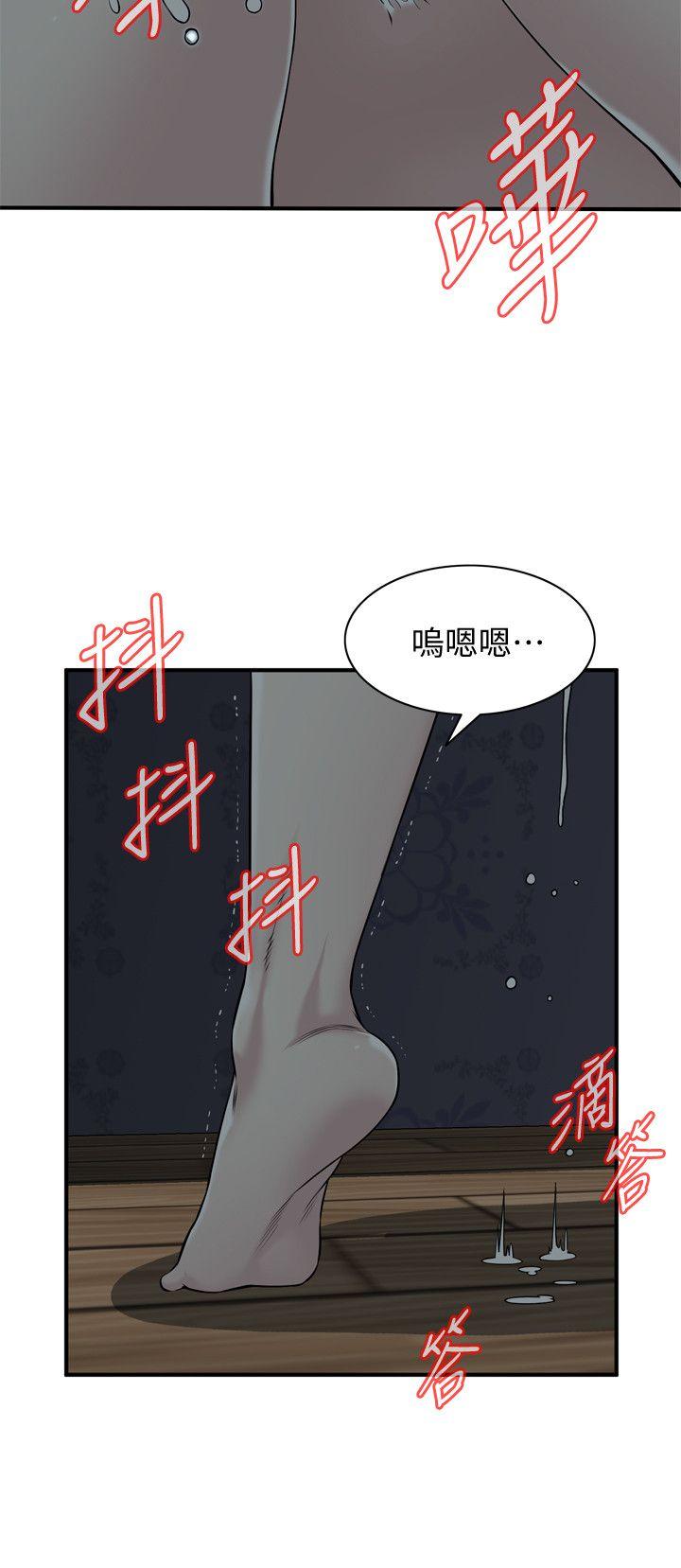 偷窥 第132話-慾求不滿的貞熙 第11页