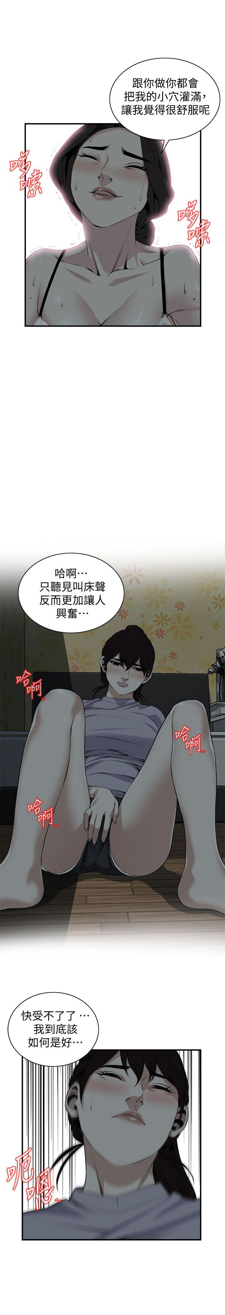 偷窥 第132話-慾求不滿的貞熙 第12页
