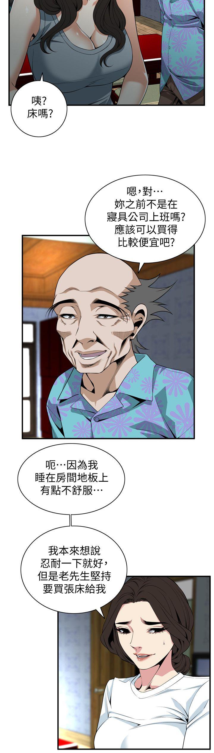 偷窥 第132話-慾求不滿的貞熙 第14页