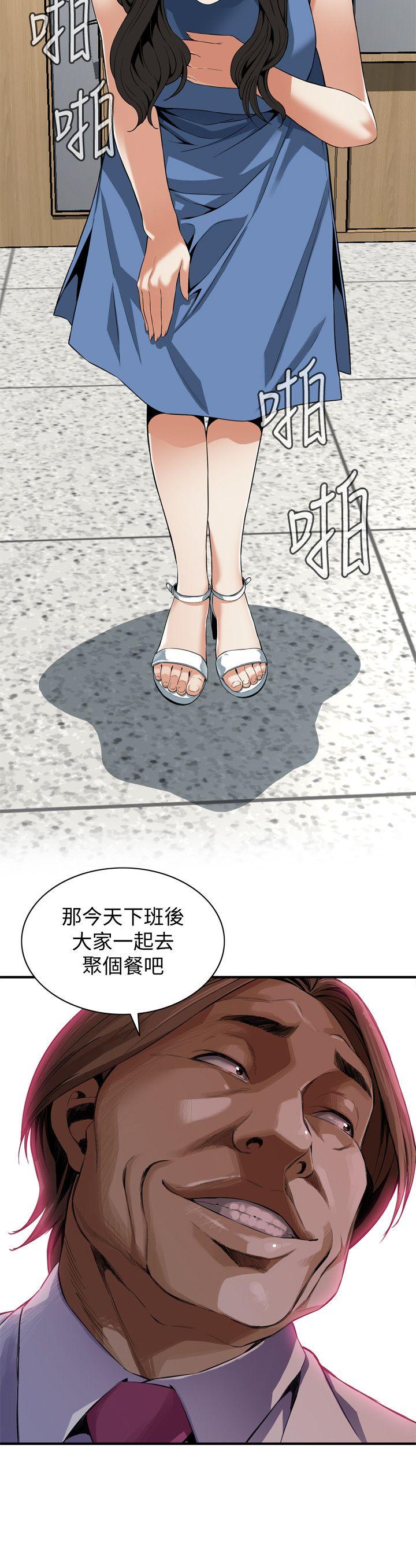 偷窥 第133話-危機四伏的聚餐 第2页