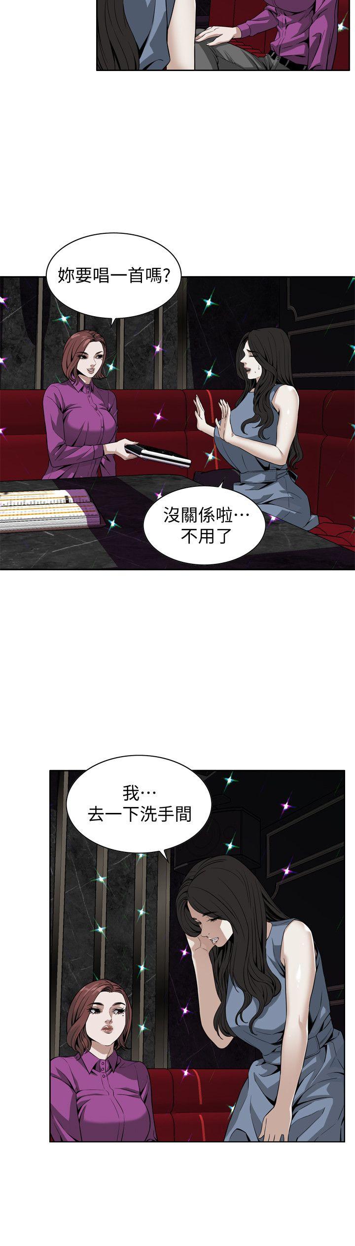 偷窥 第133話-危機四伏的聚餐 第17页