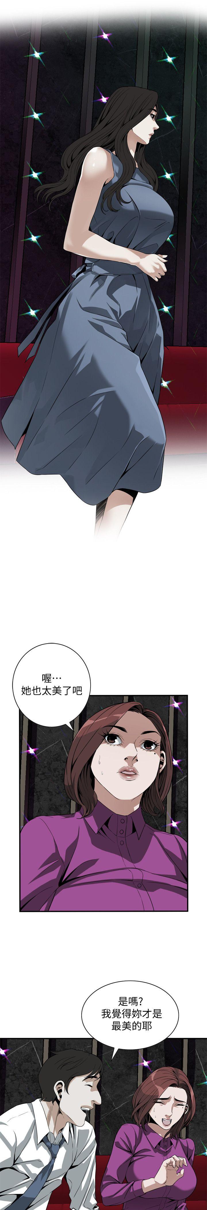 偷窥 第133話-危機四伏的聚餐 第18页