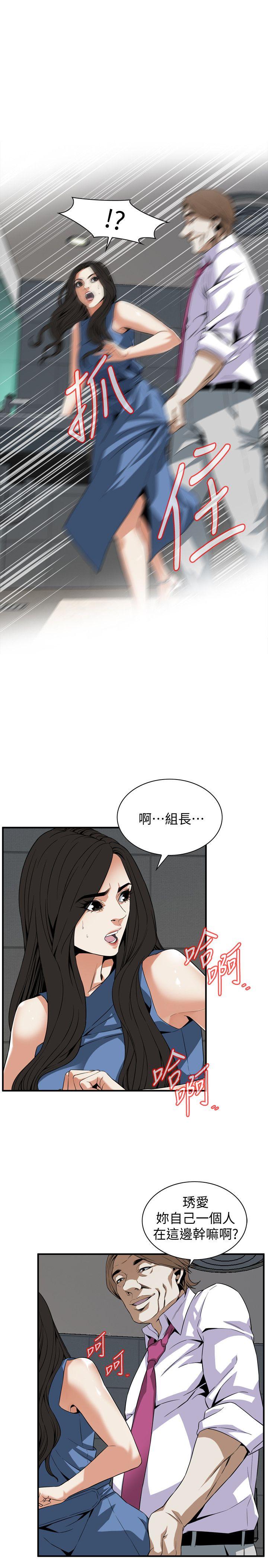 偷窥 第133話-危機四伏的聚餐 第21页
