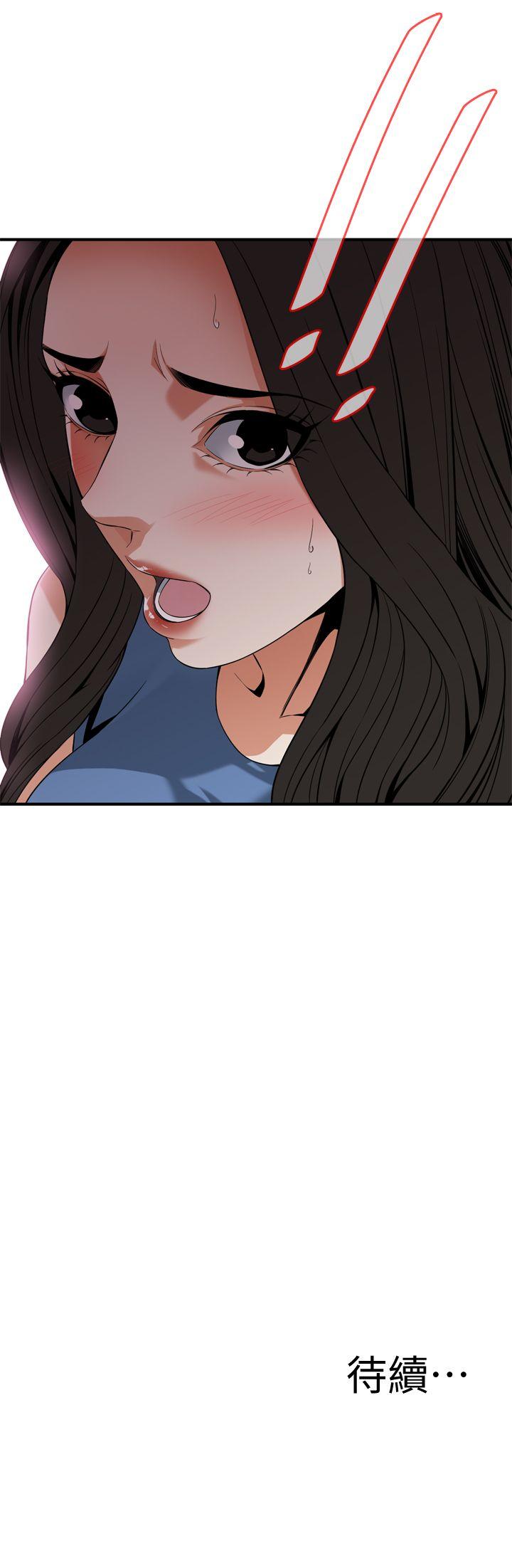 偷窥 第133話-危機四伏的聚餐 第24页