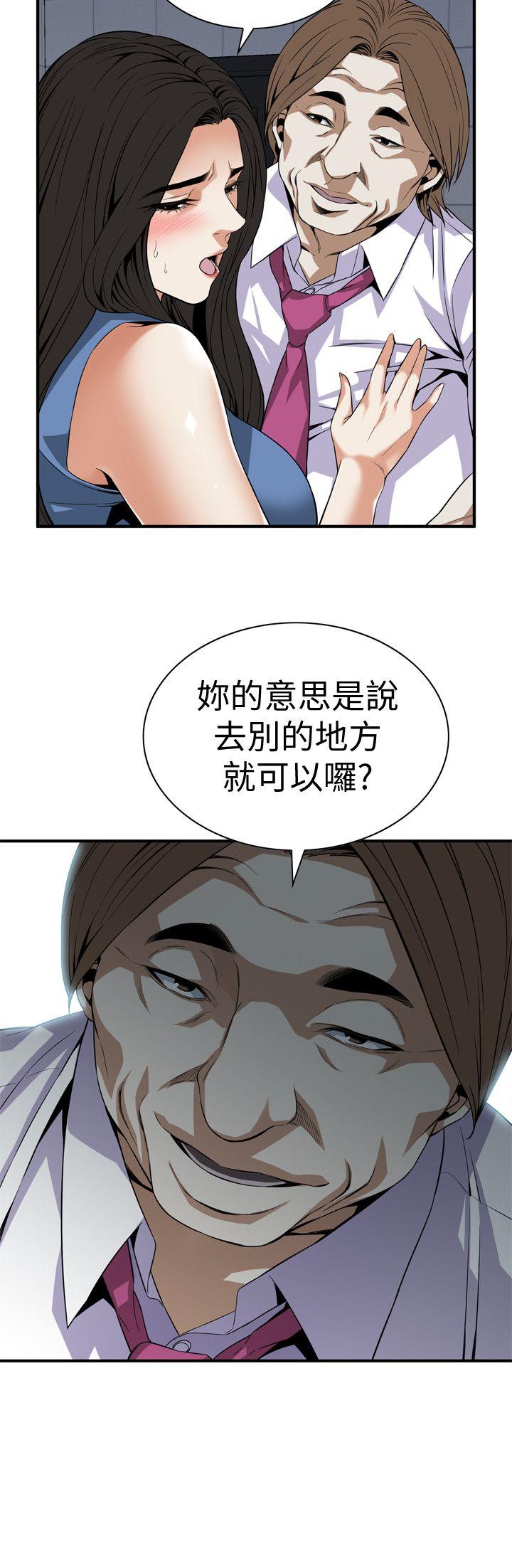 偷窥 第133話-危機四伏的聚餐 第23页