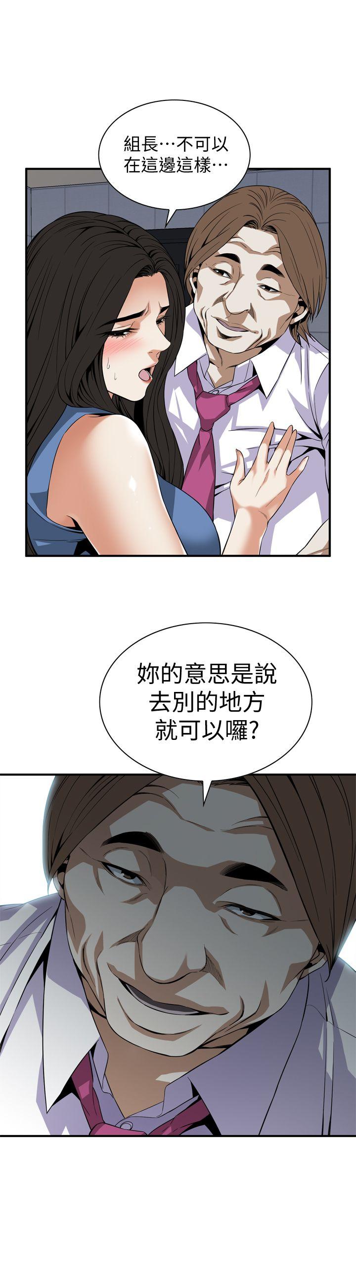 偷窥 第134話-琇愛，我們互相坦率一點吧 第1页