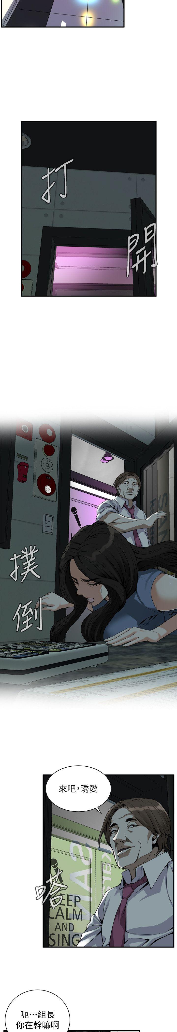 偷窥 第134話-琇愛，我們互相坦率一點吧 第4页