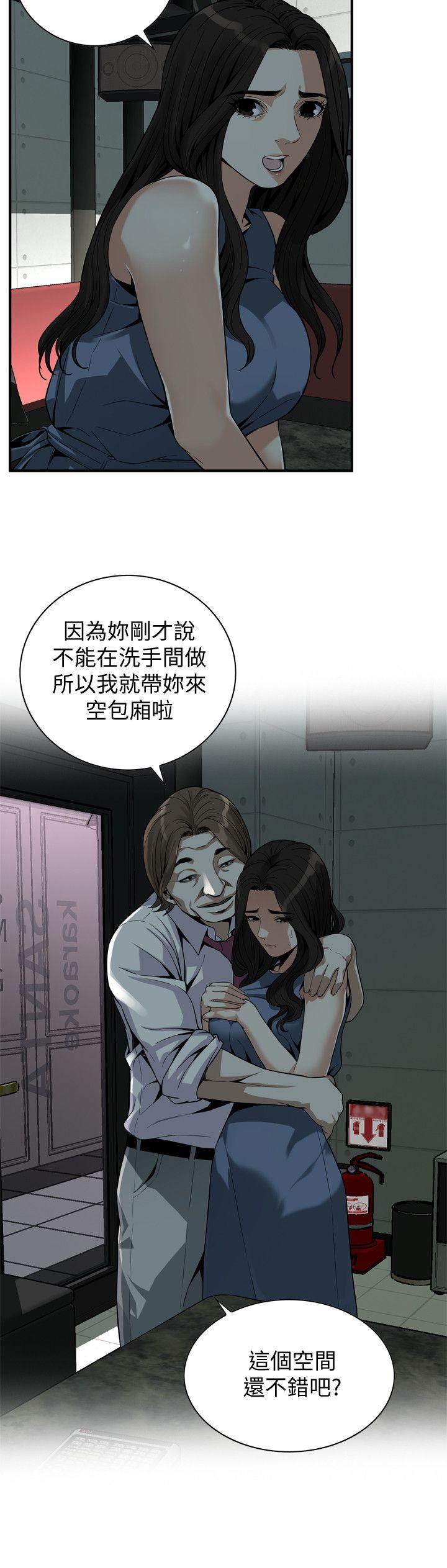 偷窥 第134話-琇愛，我們互相坦率一點吧 第5页