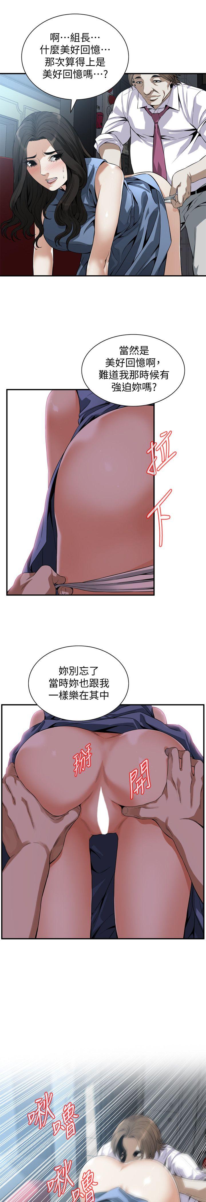 偷窥 第134話-琇愛，我們互相坦率一點吧 第9页