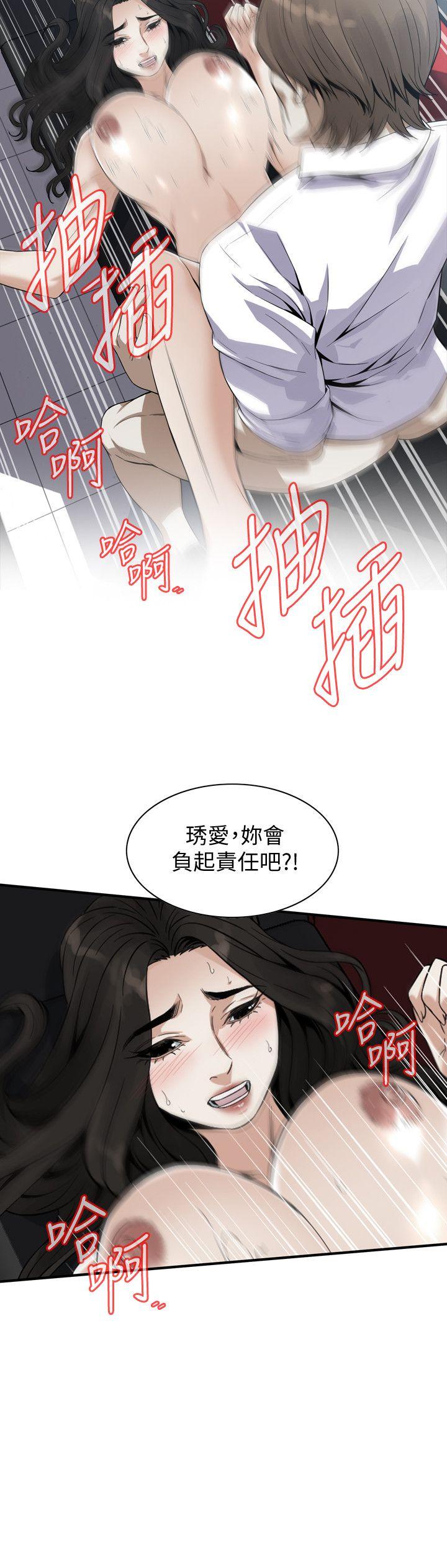 偷窥 第134話-琇愛，我們互相坦率一點吧 第17页